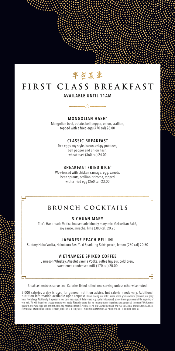 P. F. Chang's - SEA Menu - Image 2