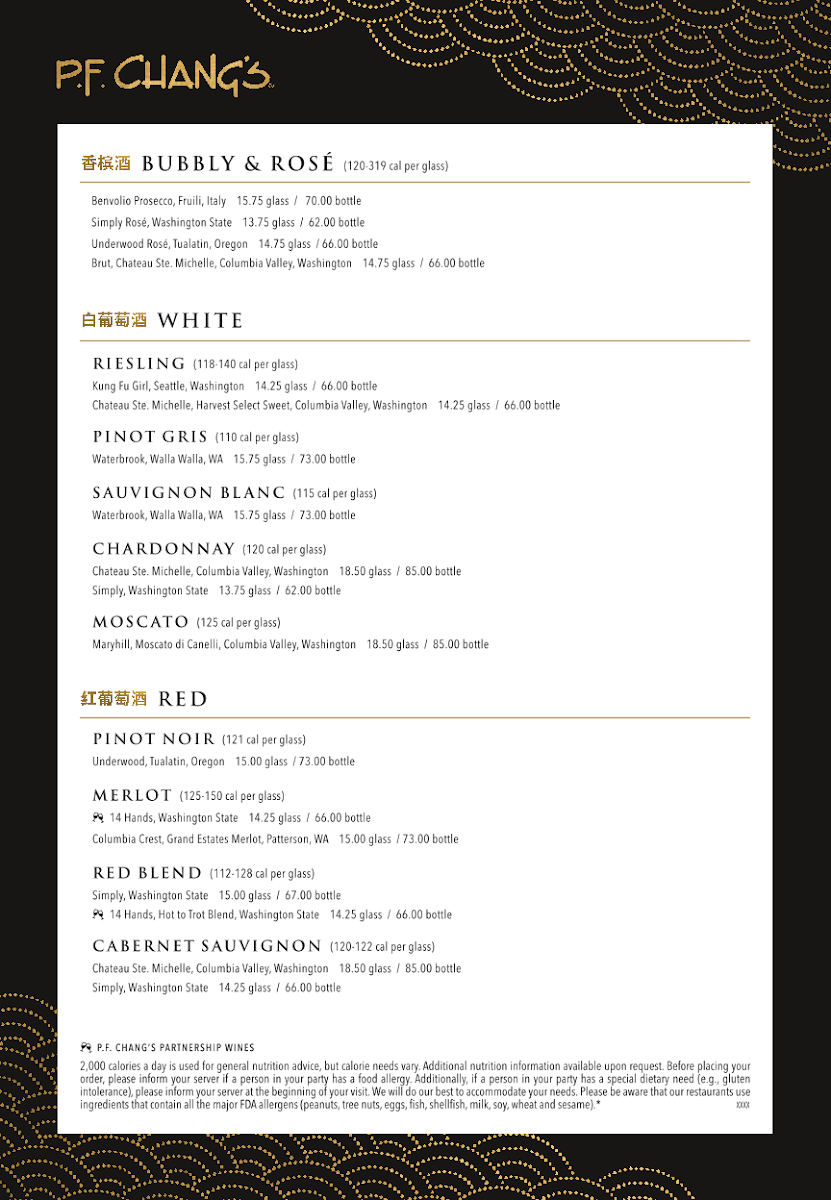 P. F. Chang's - SEA Menu - Image 4
